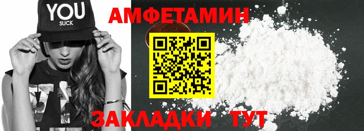 Amphetamine  Вход с VPN  Урус-Мартан  АМФЕТАМИН Розовый 