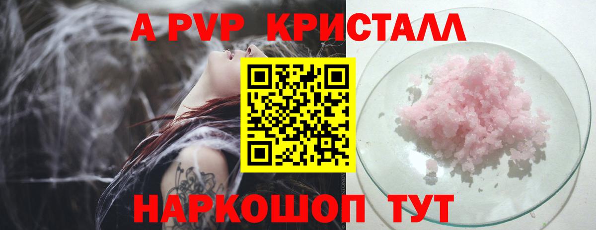 Альфа ПВП  Вход с VPN  Alpha PVP Соль  Alpha PVP СК КРИС  Урус-Мартан  A-PVP кристаллы 