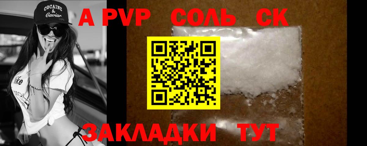 Альфа ПВП VHQ Урус-Мартан