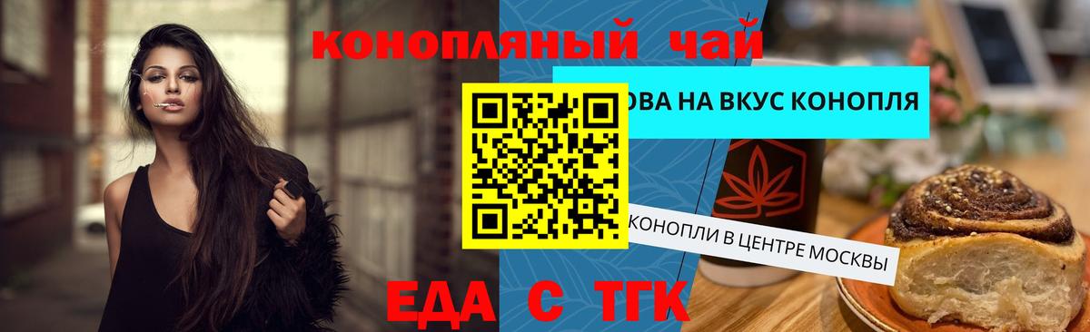 Урус-Мартан  Еда ТГК конопля  Вход с VPN 