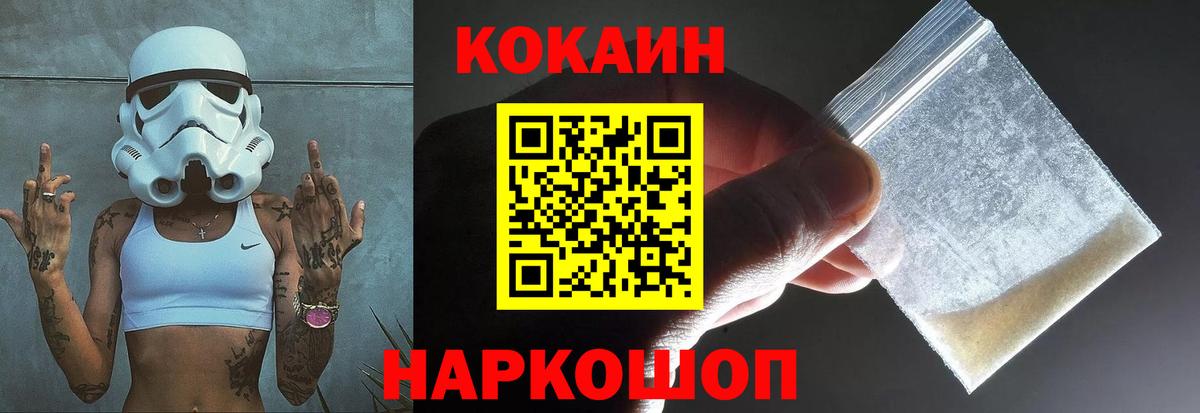 Cocaine 98%  Вход с VPN  Урус-Мартан  Кокаин  COCAIN Columbia 