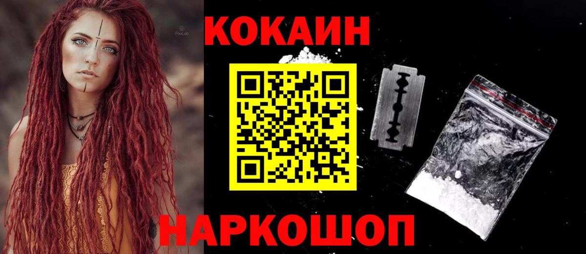 КОКАИН Перу Урус-Мартан