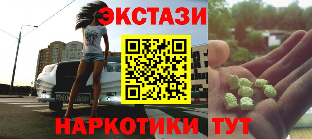 ЭКСТАЗИ ешки  хочу   Экстази  дарк нет наркотические препараты  Вход с VPN  Ecstasy Cube  Урус-Мартан 