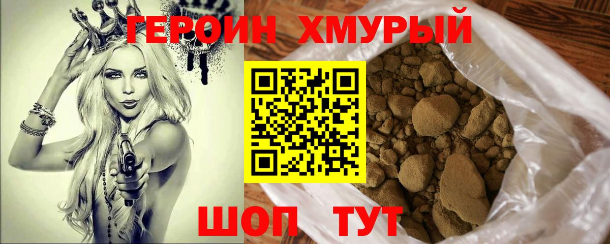Героин афганец  Вход с VPN  Урус-Мартан 