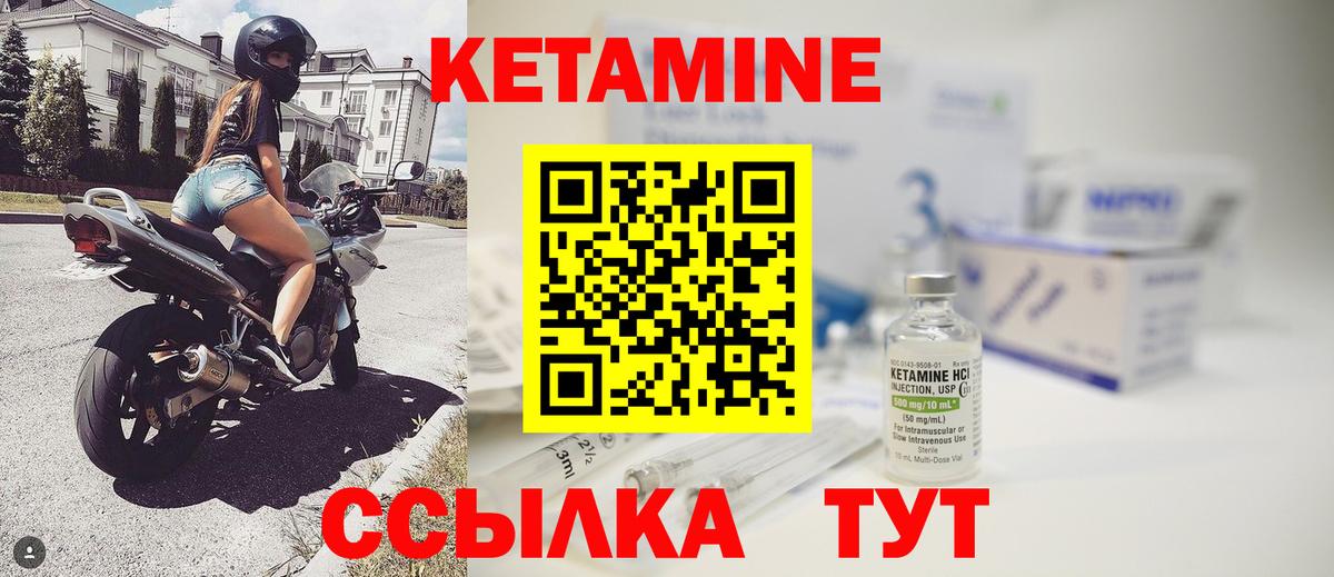 Урус-Мартан  Кетамин ketamine  Вход с VPN 
