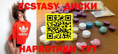 экстази Пенза