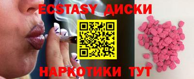 экстази Пенза
