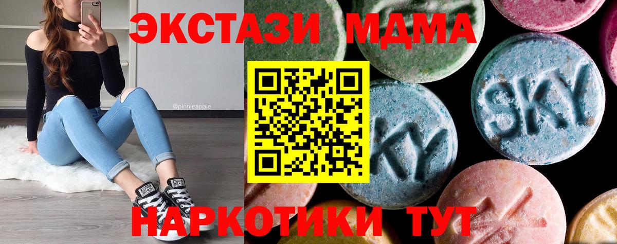 MDMA crystal  МДМА VHQ  Вход с VPN  Урус-Мартан 