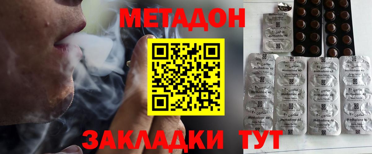 МЕТАДОН мёд Урус-Мартан