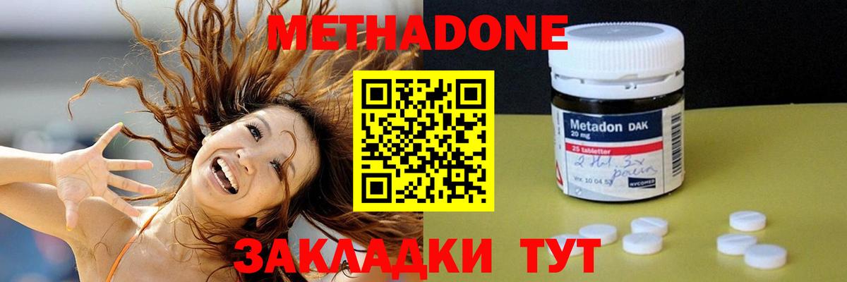 МЕТАДОН белоснежный  Метадон белоснежный  Вход с VPN  Урус-Мартан 