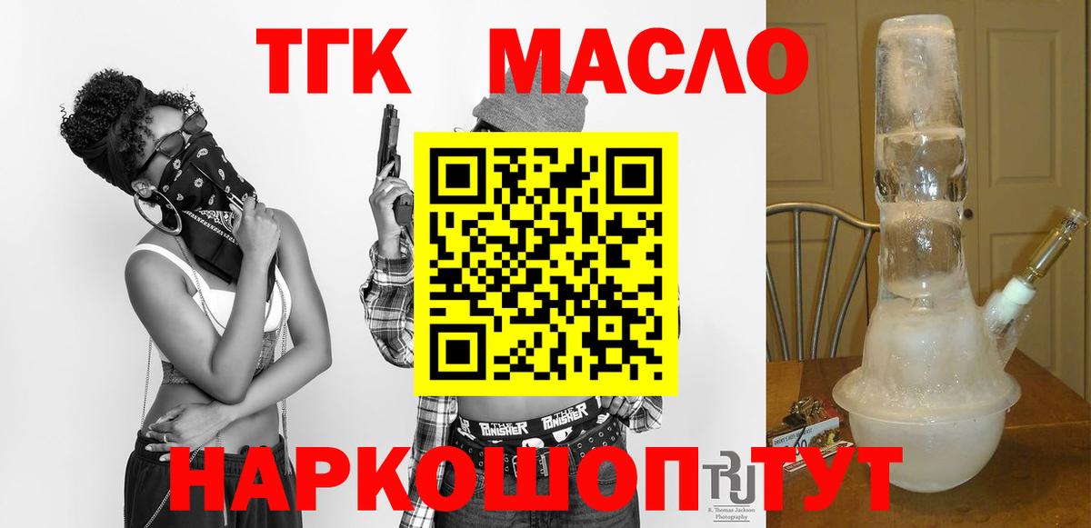 Урус-Мартан  blacksprut ТОР  Вход с VPN  ТГК Wax  ТГК жижа 